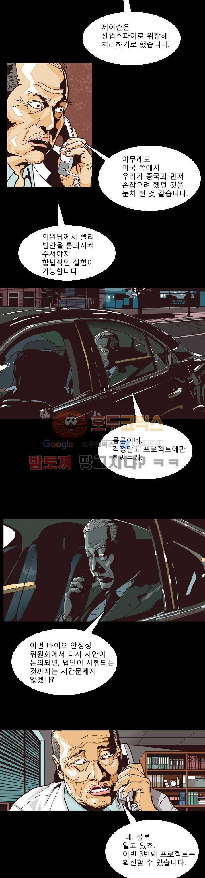 저지맨 더 비기닝 7화 19