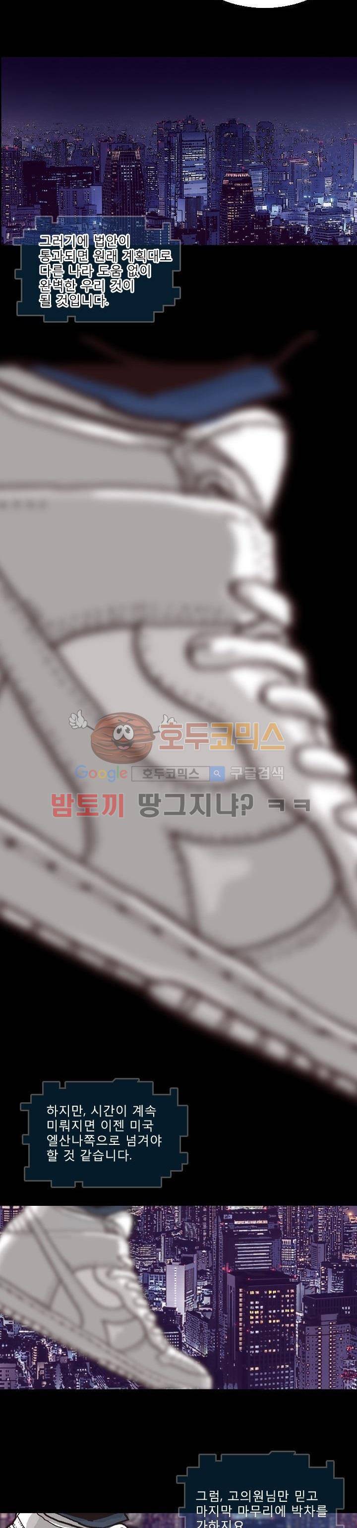 저지맨 더 비기닝 7화 20