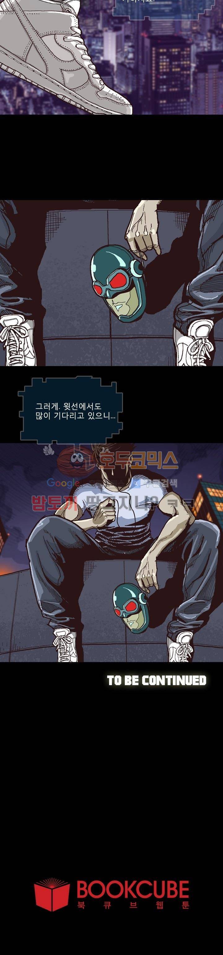 저지맨 더 비기닝 7화 21
