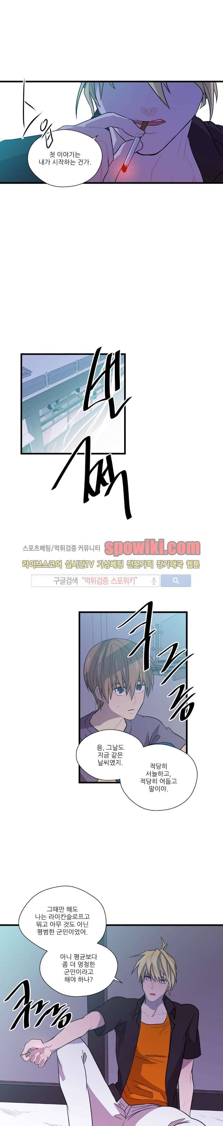 도시야월기담 33화 1