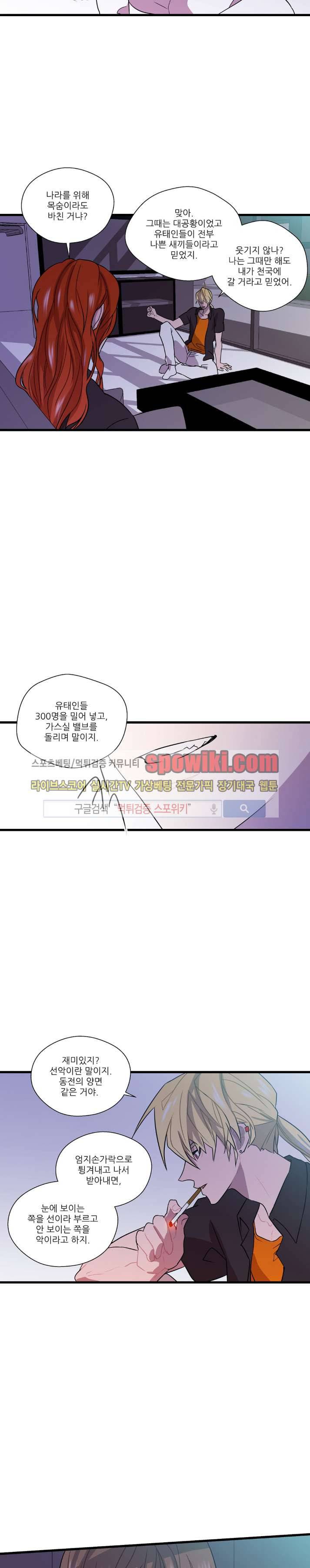 도시야월기담 33화 2