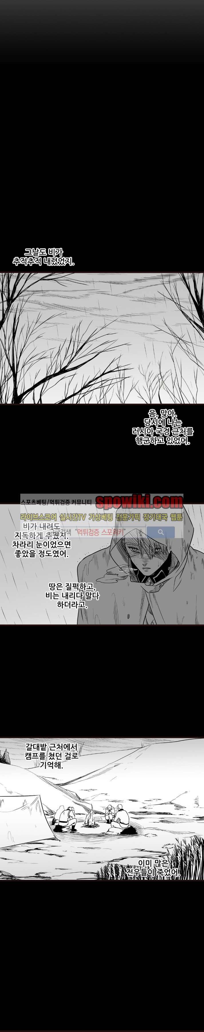 도시야월기담 33화 4