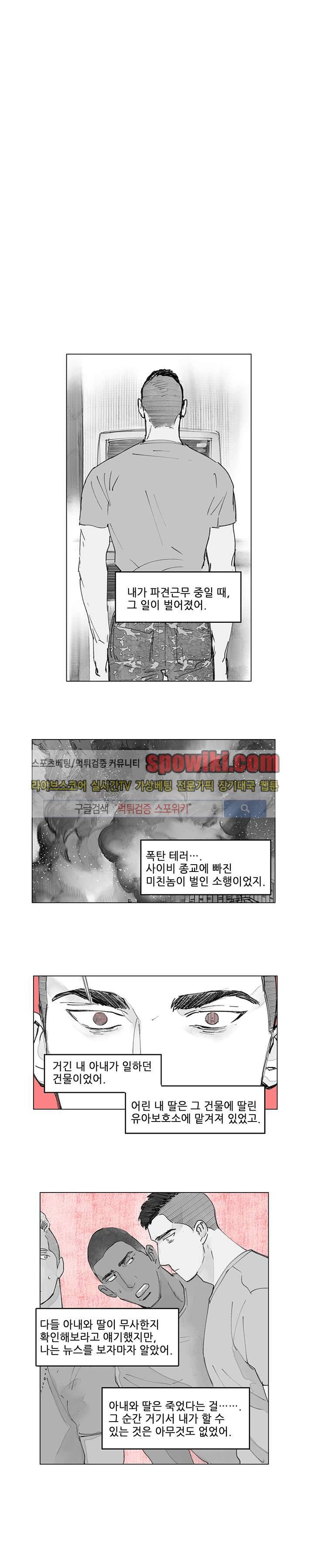 위험한 재판 14화 1