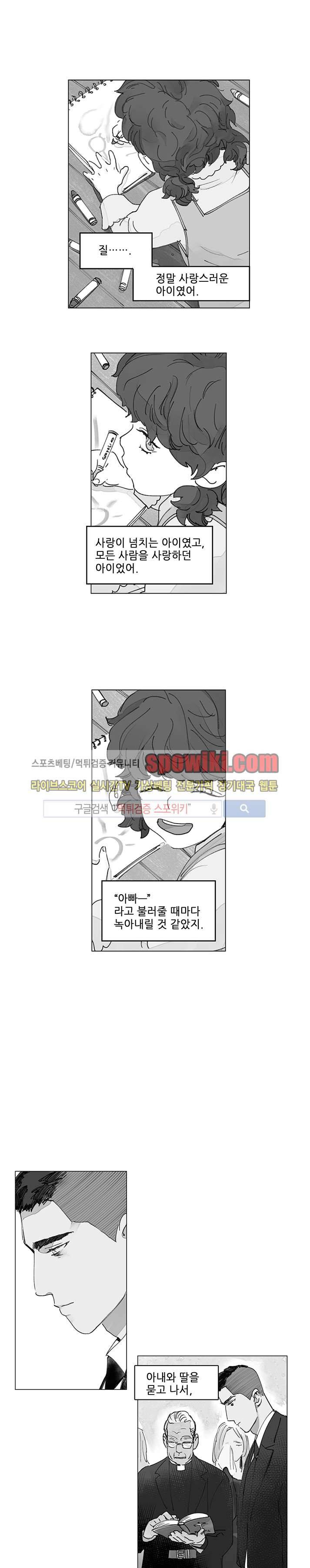 위험한 재판 14화 2