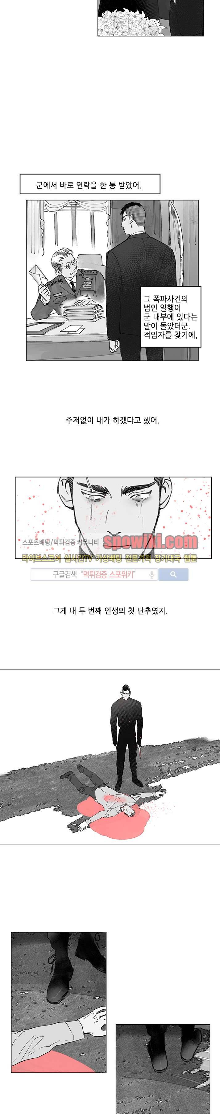 위험한 재판 14화 3