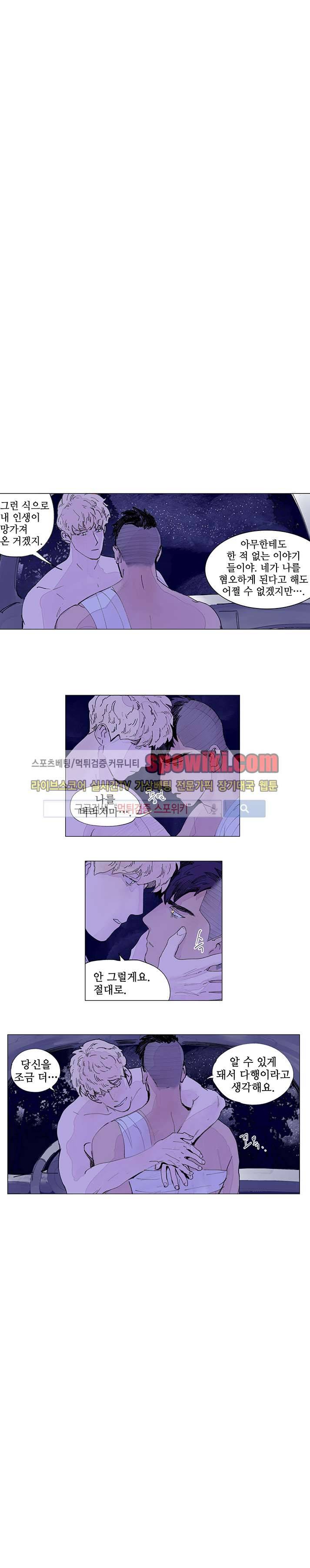 위험한 재판 14화 5