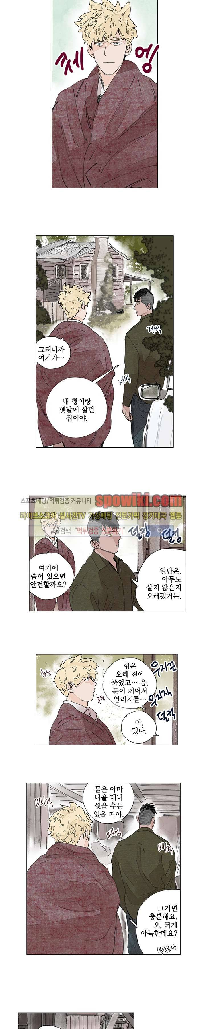 위험한 재판 14화 7
