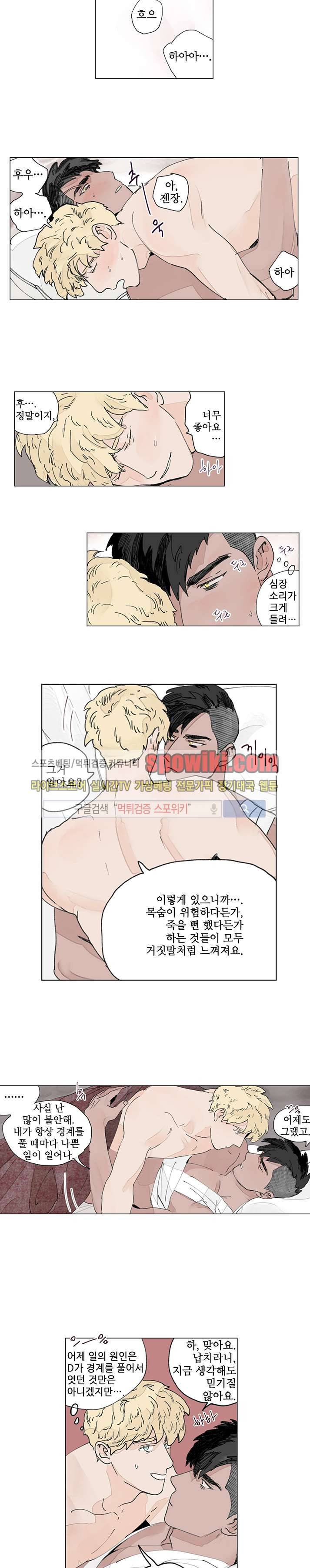 위험한 재판 14화 11