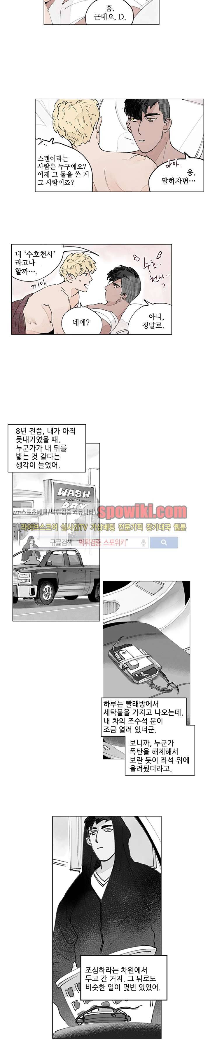 위험한 재판 14화 12