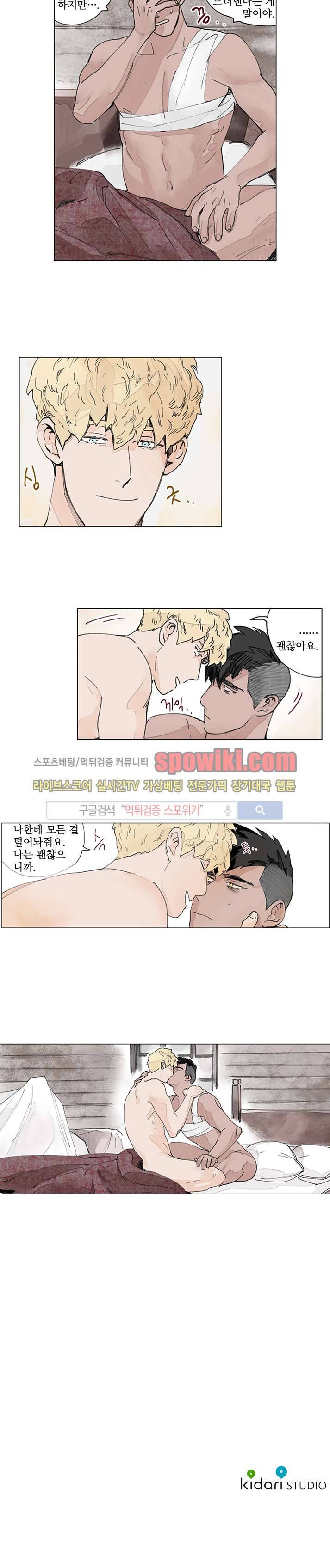 위험한 재판 14화 14