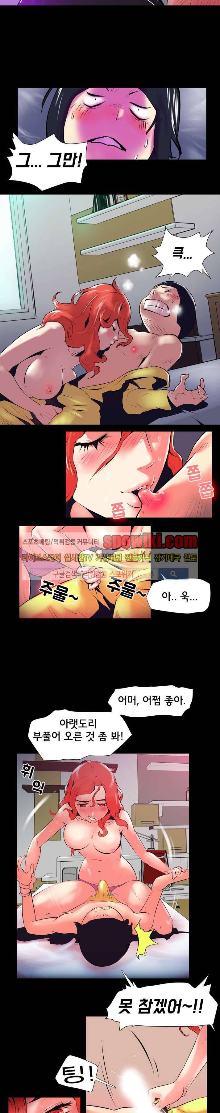 혼전순결자 박핑크 프롤로그 2