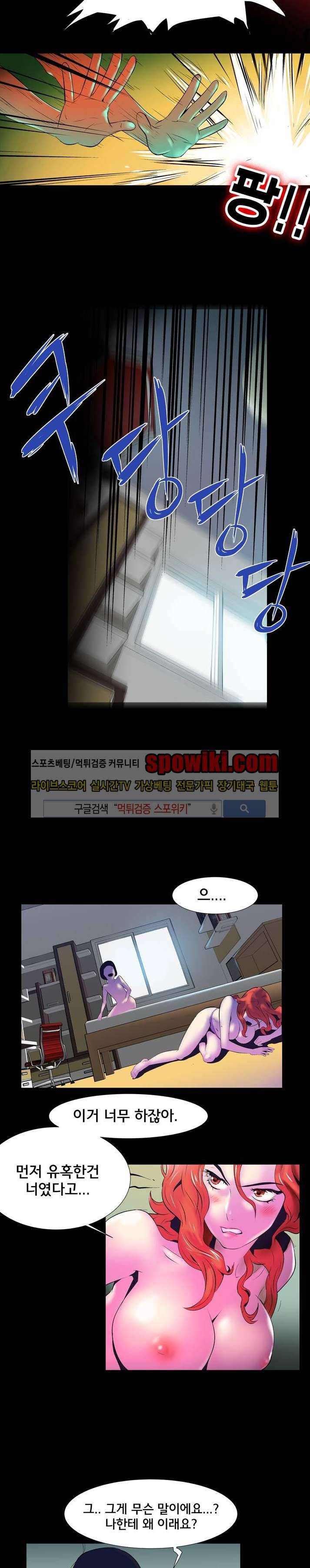 혼전순결자 박핑크 프롤로그 4