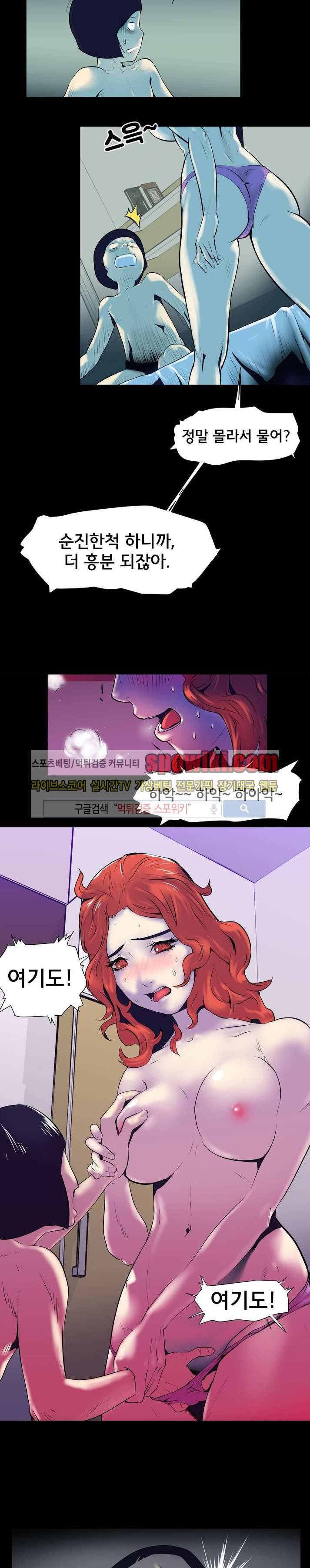 혼전순결자 박핑크 프롤로그 5