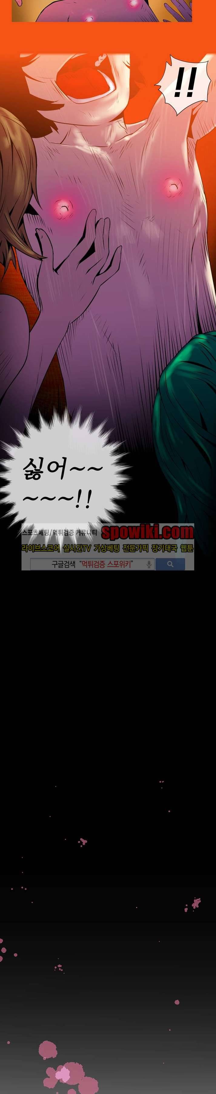 혼전순결자 박핑크 프롤로그 7