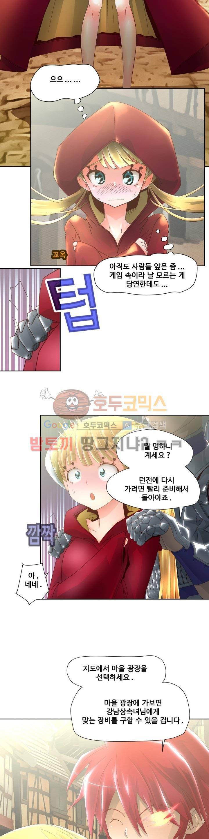 모에모에 던전 3화 2