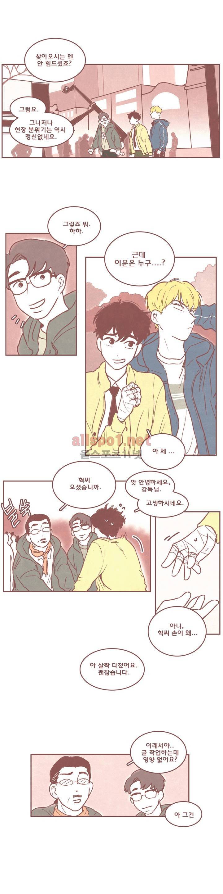 그놈학 개론 에필로그 3
