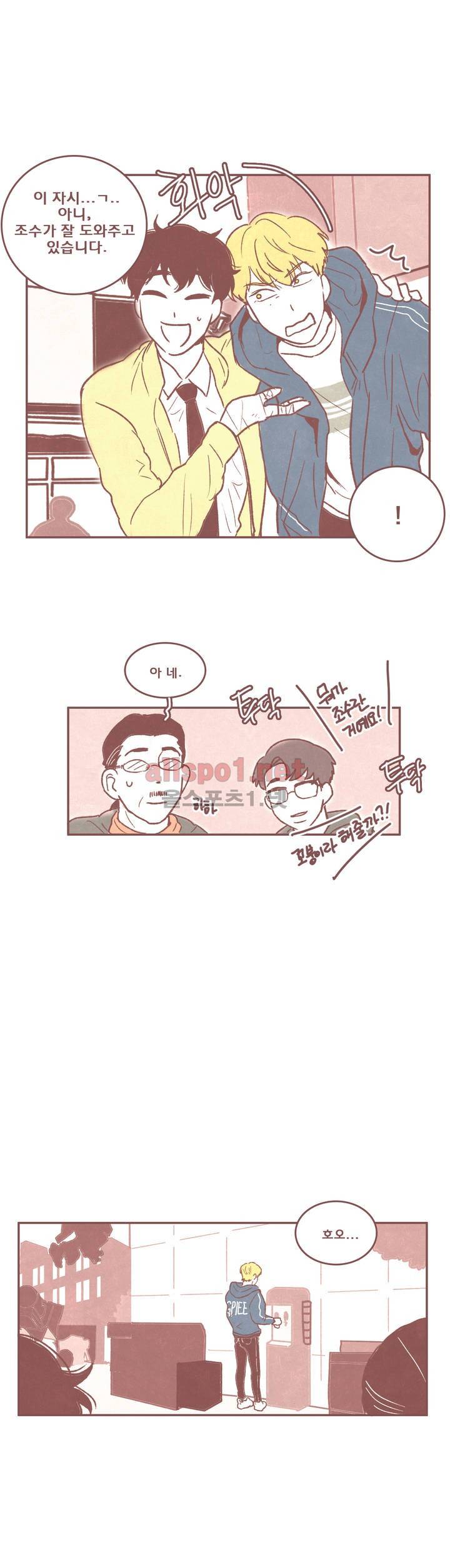 그놈학 개론 에필로그 4
