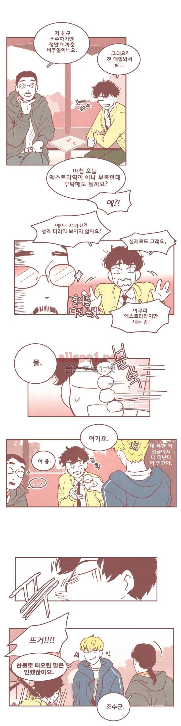 그놈학 개론 에필로그 5