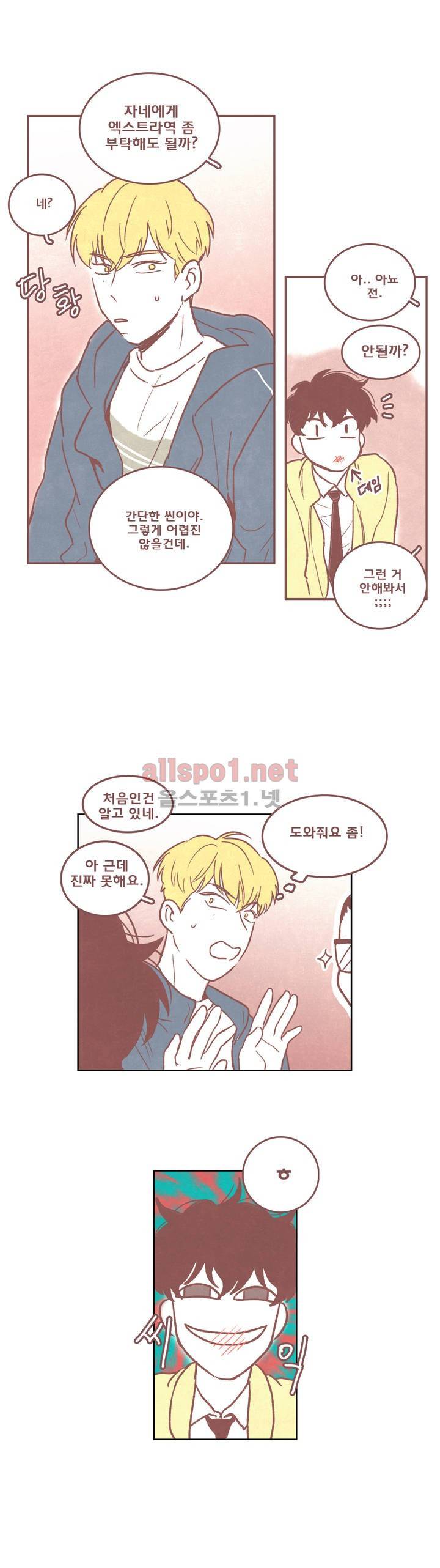 그놈학 개론 에필로그 6