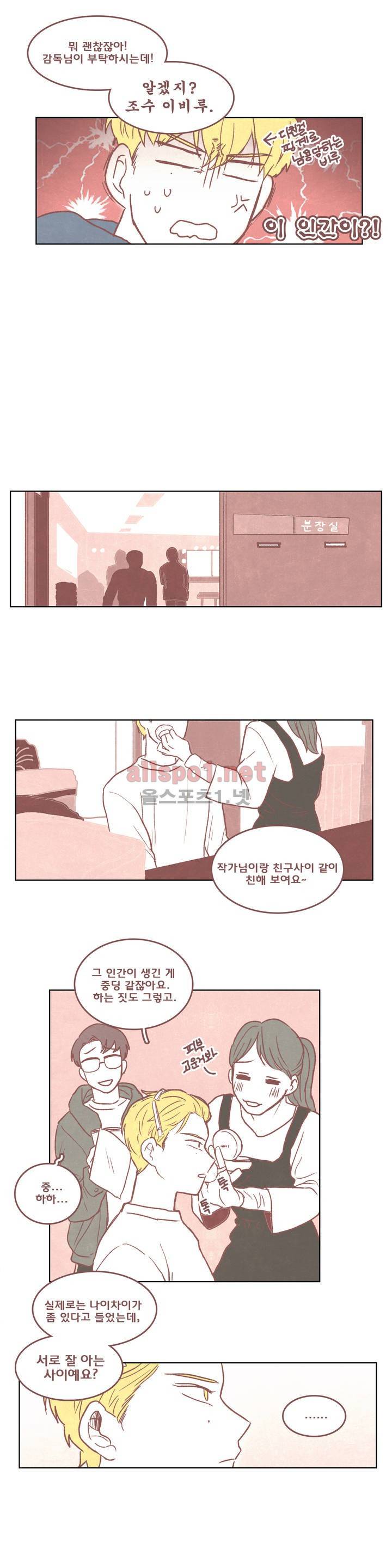 그놈학 개론 에필로그 7