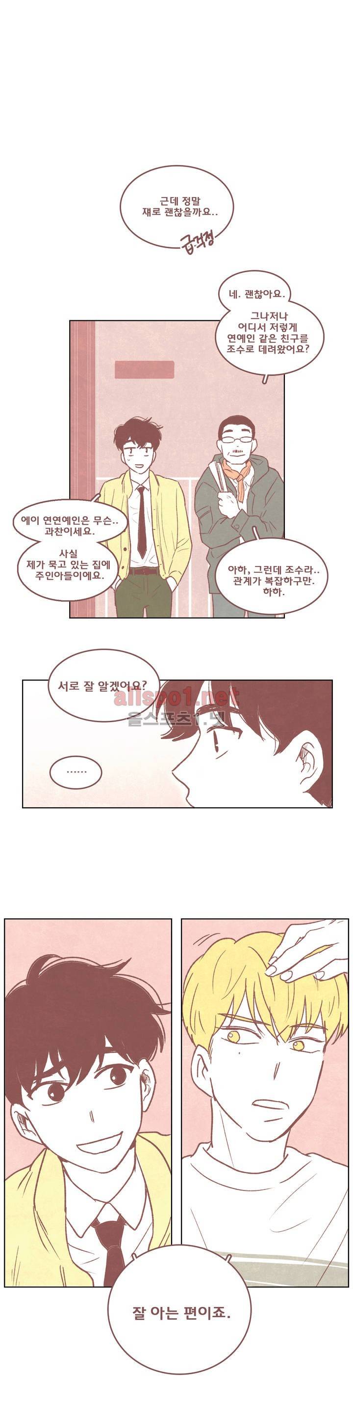 그놈학 개론 에필로그 8