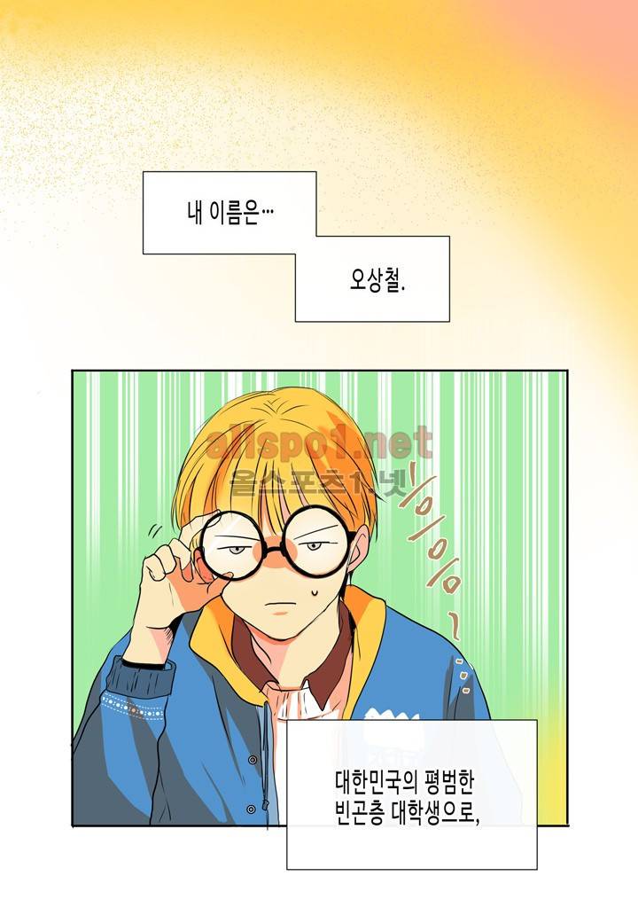귀신이 곡할 놈들 5화 2