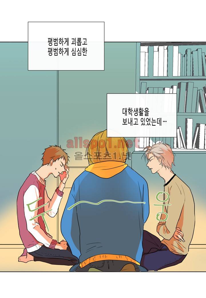 귀신이 곡할 놈들 5화 3