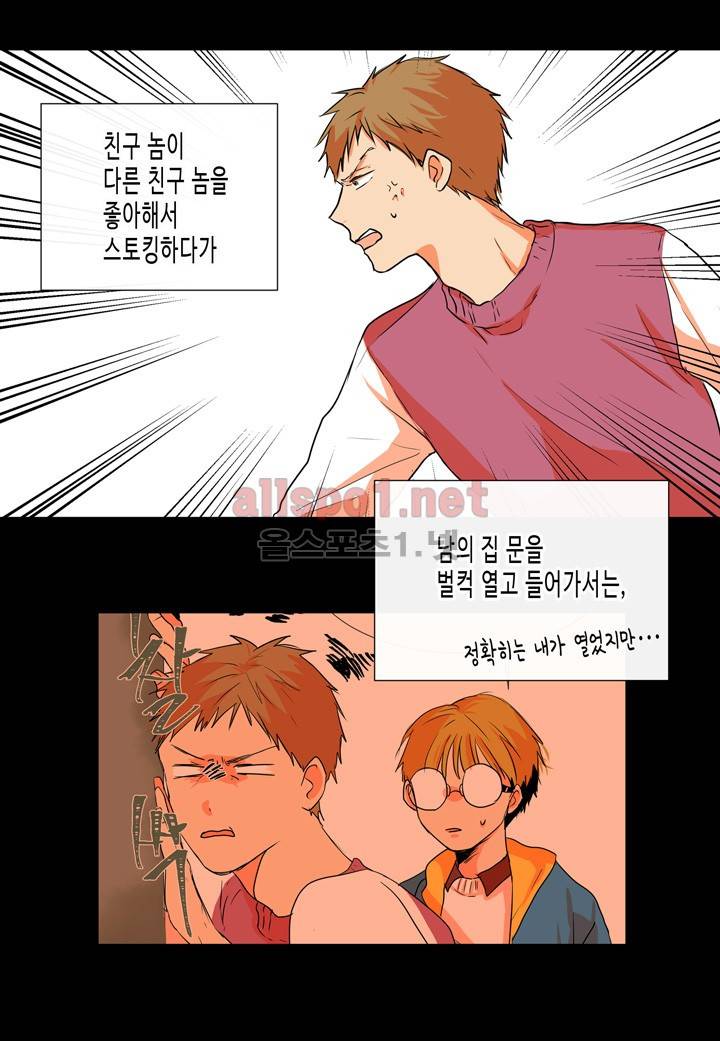귀신이 곡할 놈들 5화 4
