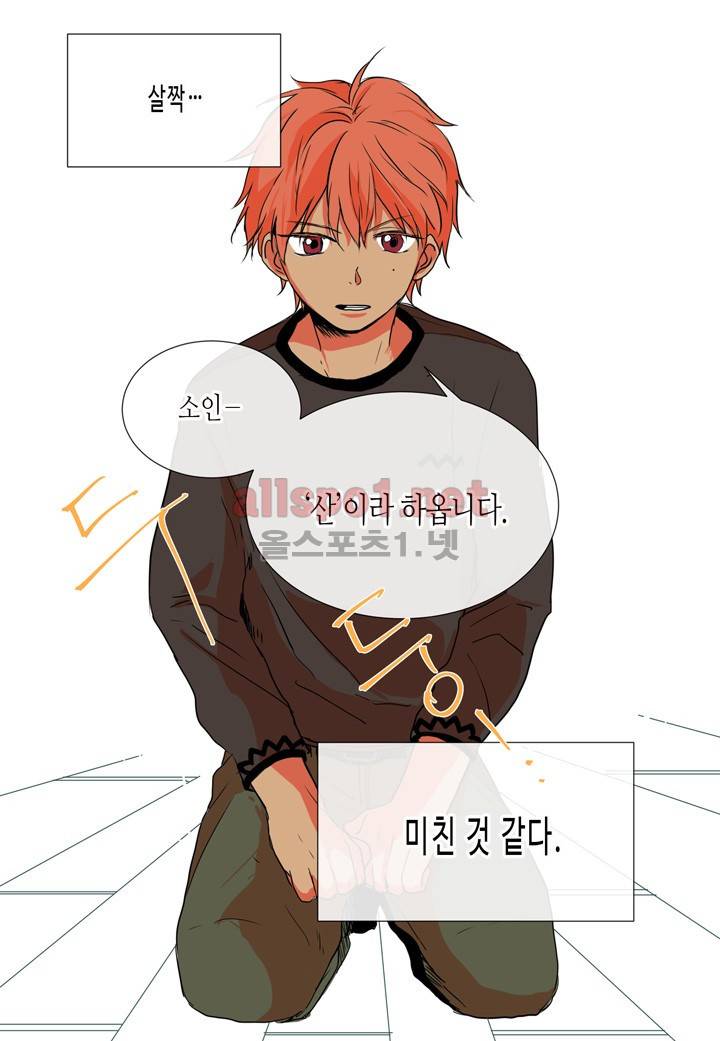 귀신이 곡할 놈들 5화 6