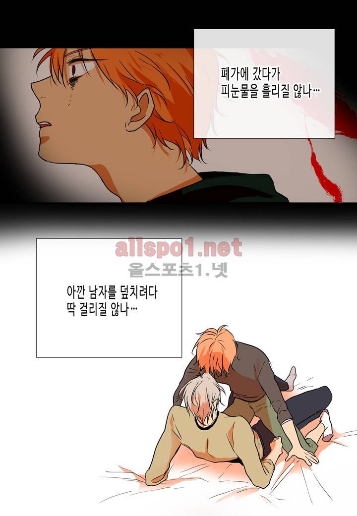 귀신이 곡할 놈들 5화 7