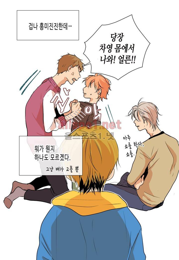 귀신이 곡할 놈들 5화 8