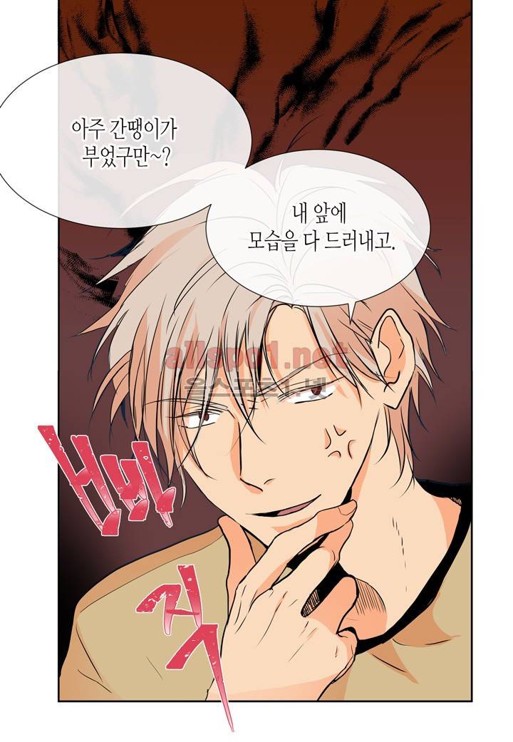 귀신이 곡할 놈들 5화 10