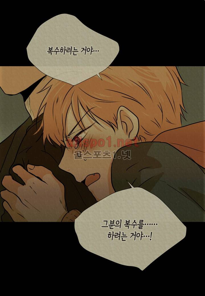 귀신이 곡할 놈들 15화 4