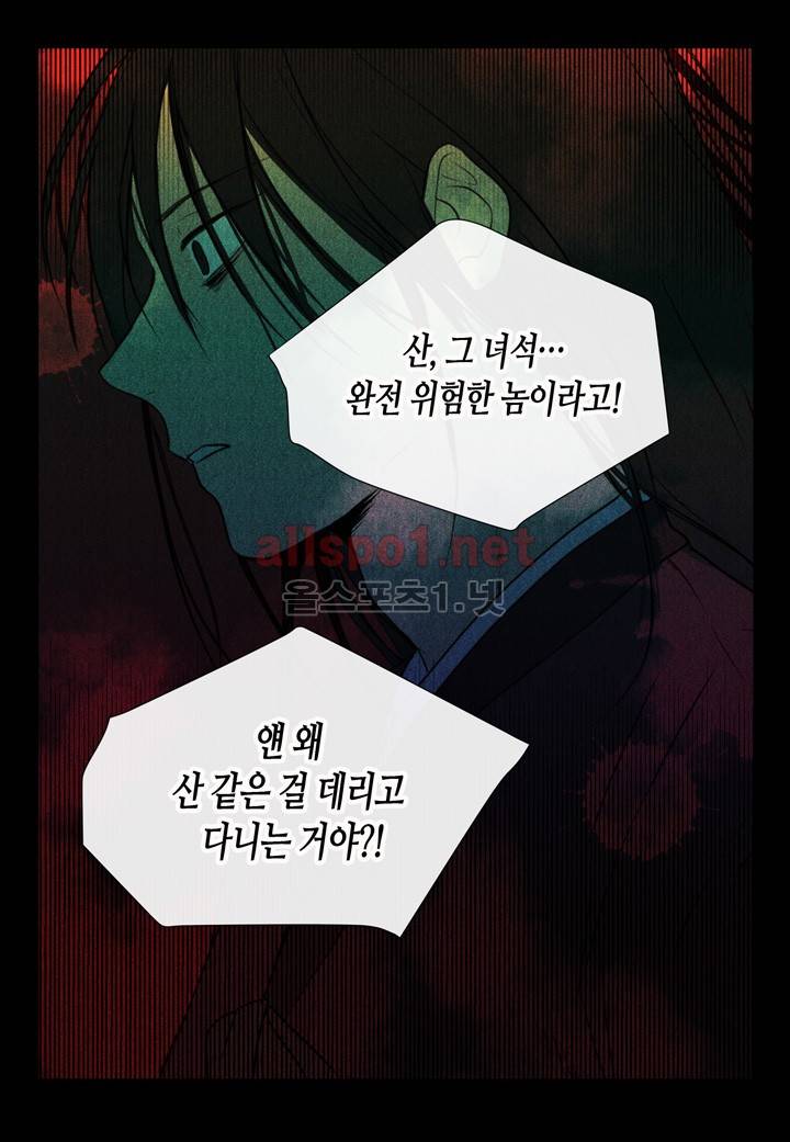 귀신이 곡할 놈들 15화 5