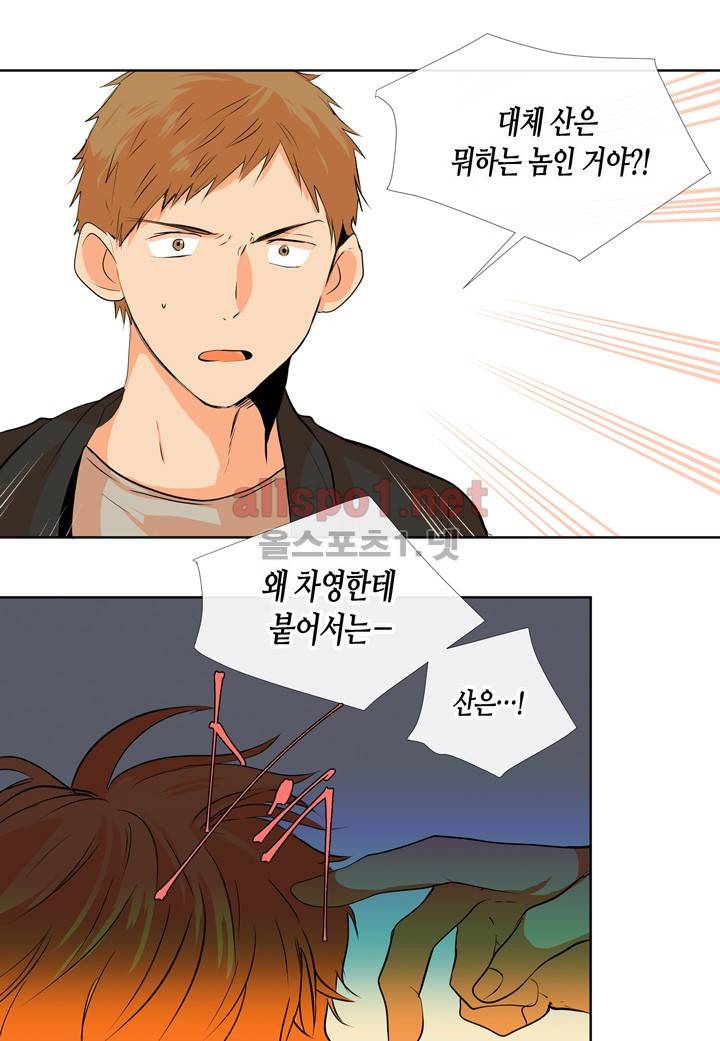 귀신이 곡할 놈들 15화 6