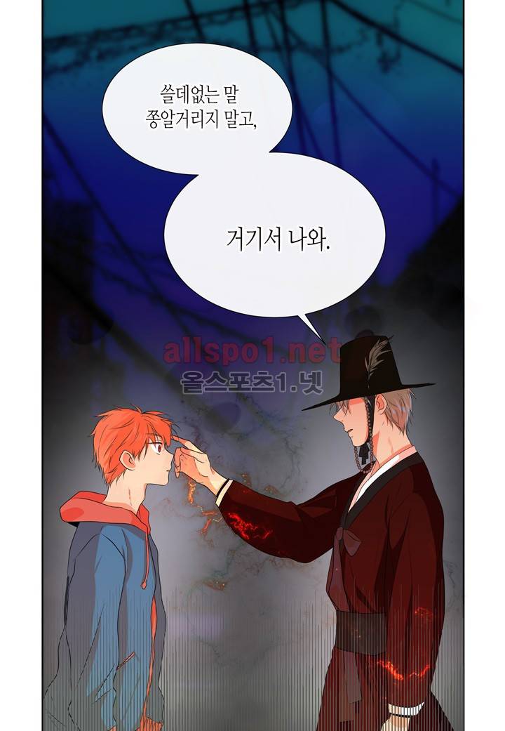 귀신이 곡할 놈들 15화 7