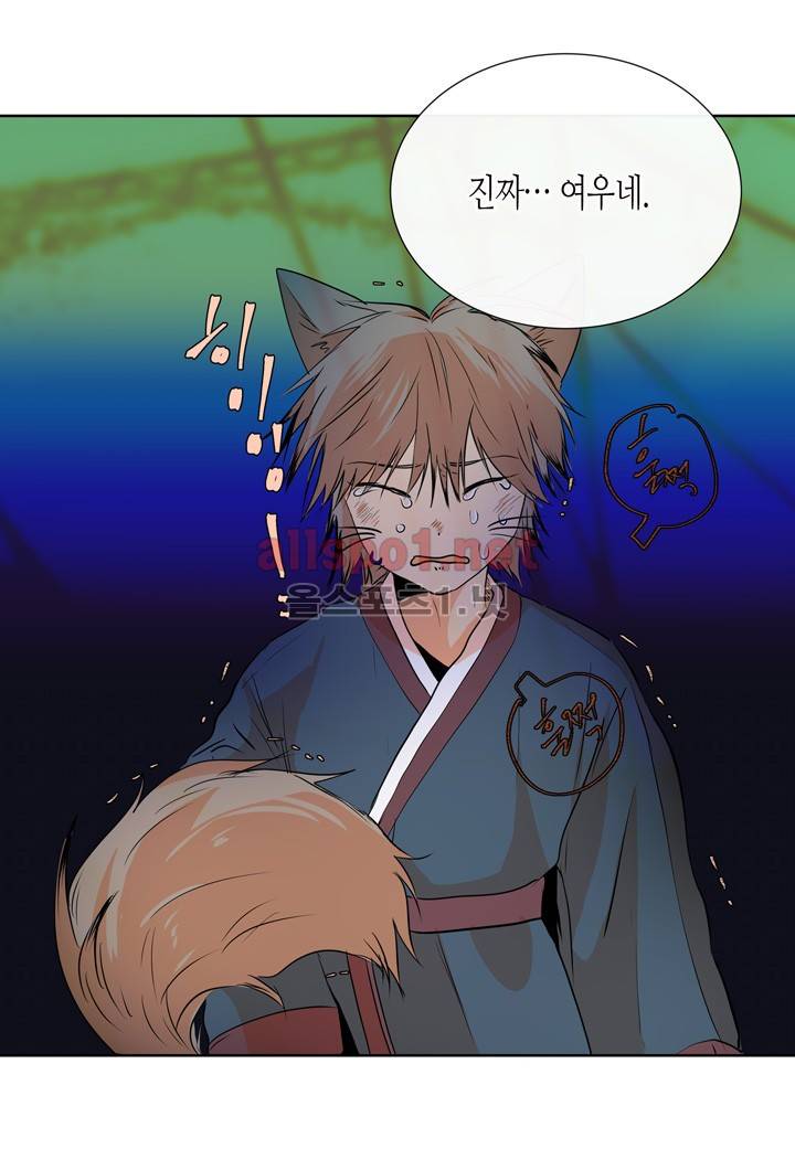 귀신이 곡할 놈들 15화 10