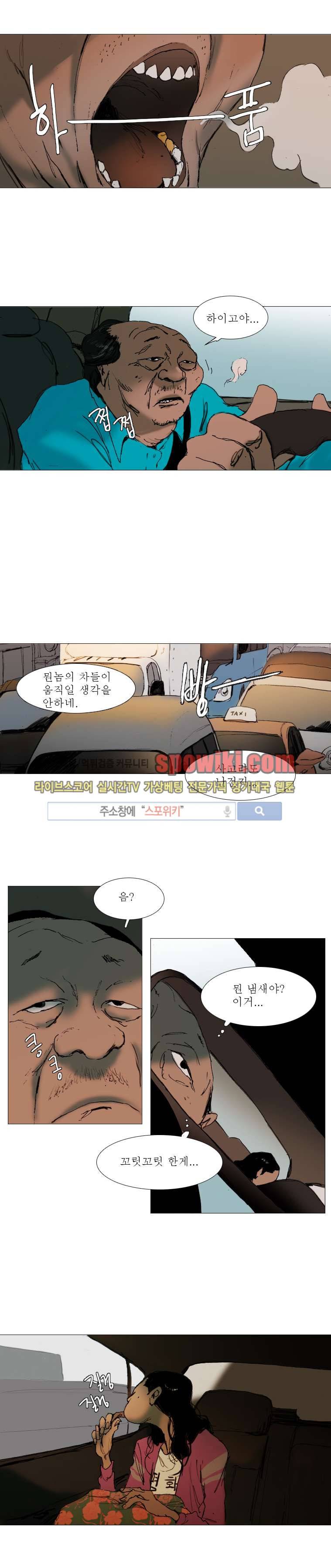 영웅의 변수 1화 2