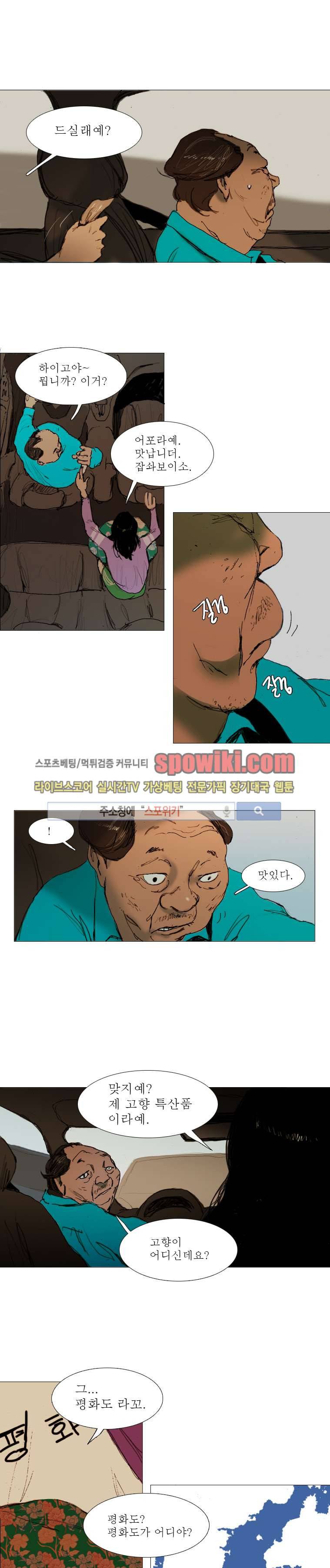 영웅의 변수 1화 4