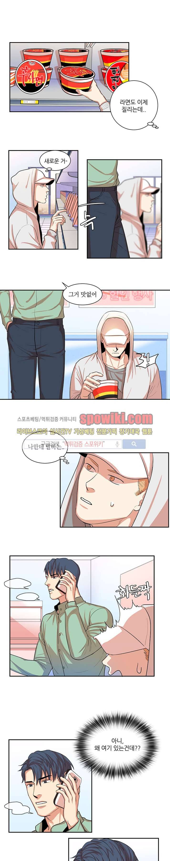 빈 강의실에서 3화 1