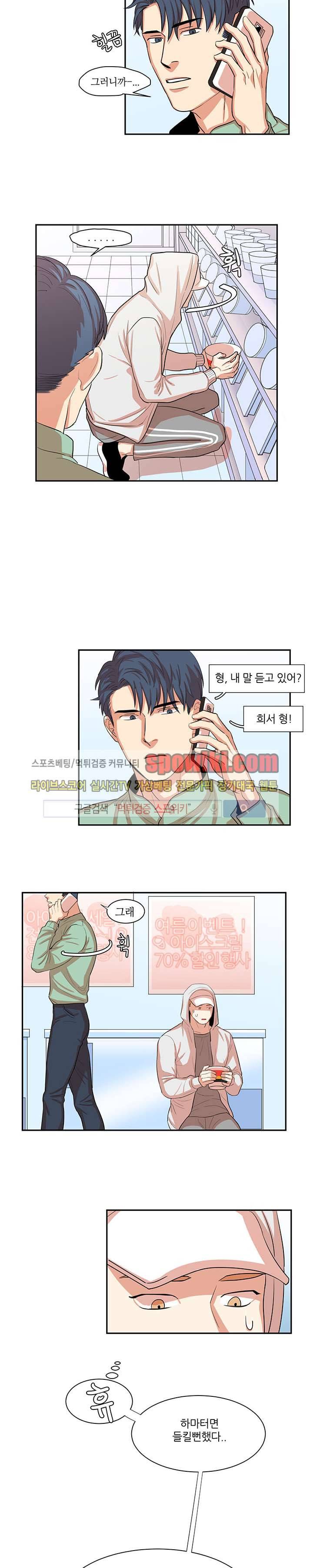 빈 강의실에서 3화 2