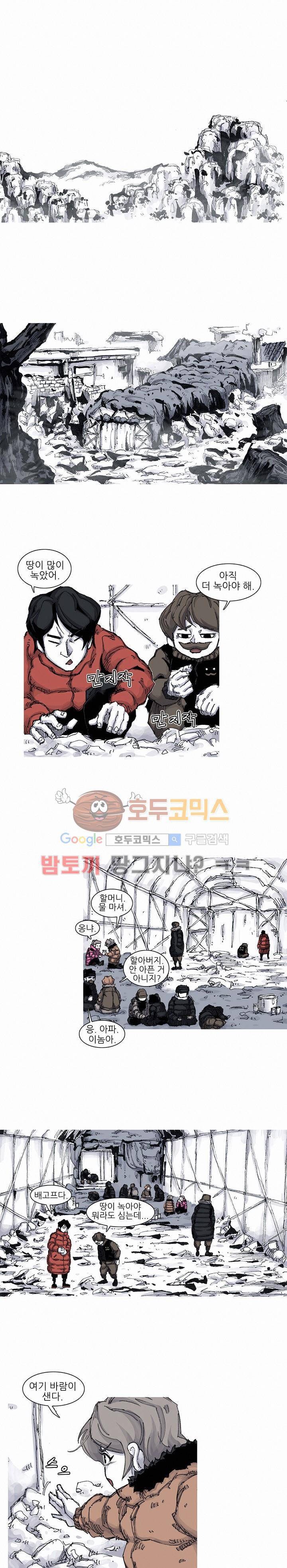 싸움귀 시즌2 53화 2