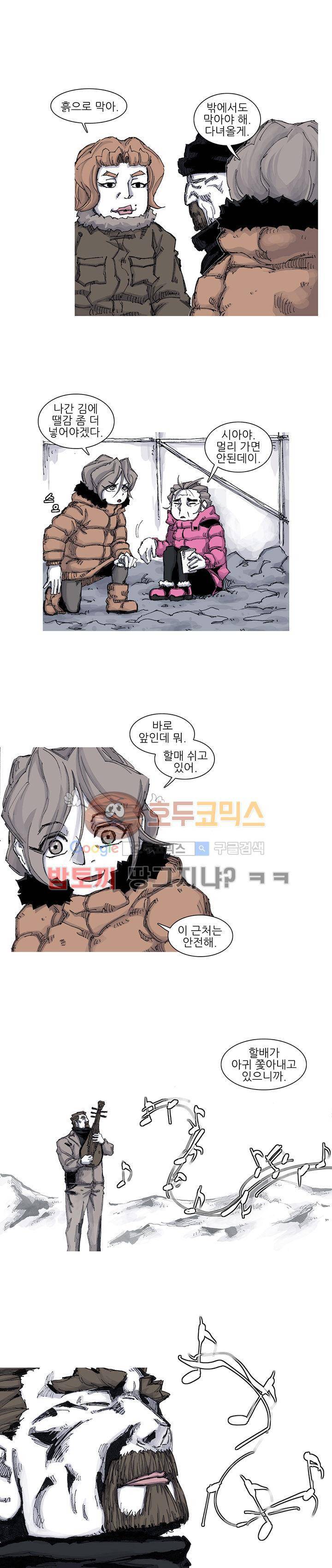 싸움귀 시즌2 53화 3