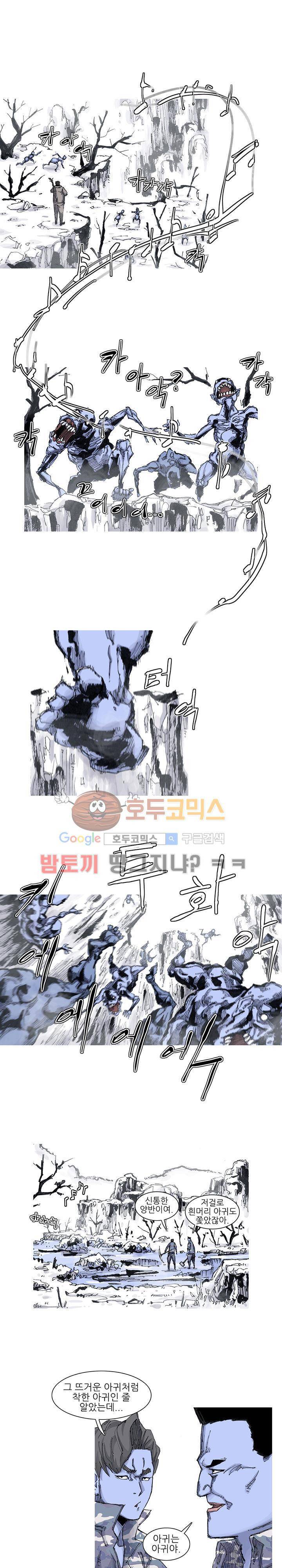 싸움귀 시즌2 53화 4