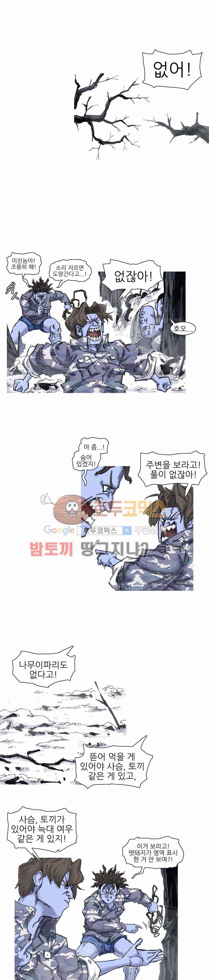 싸움귀 시즌2 53화 6