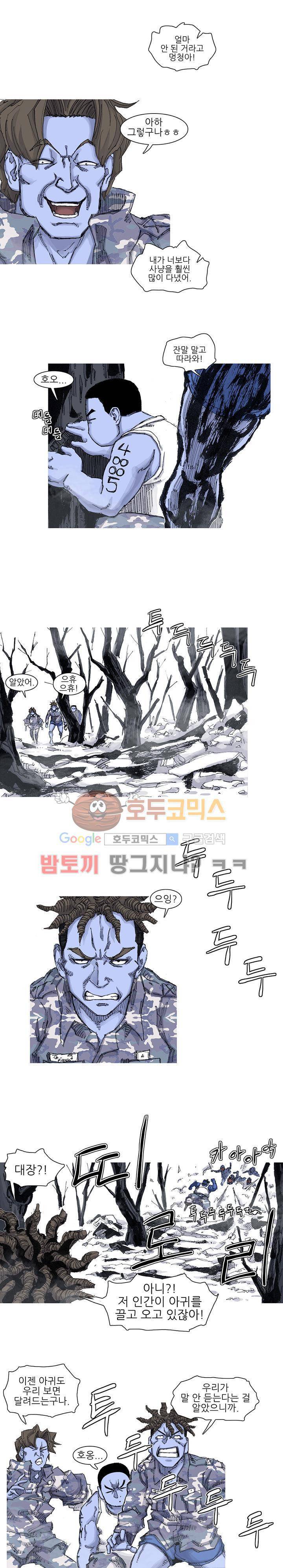 싸움귀 시즌2 53화 7