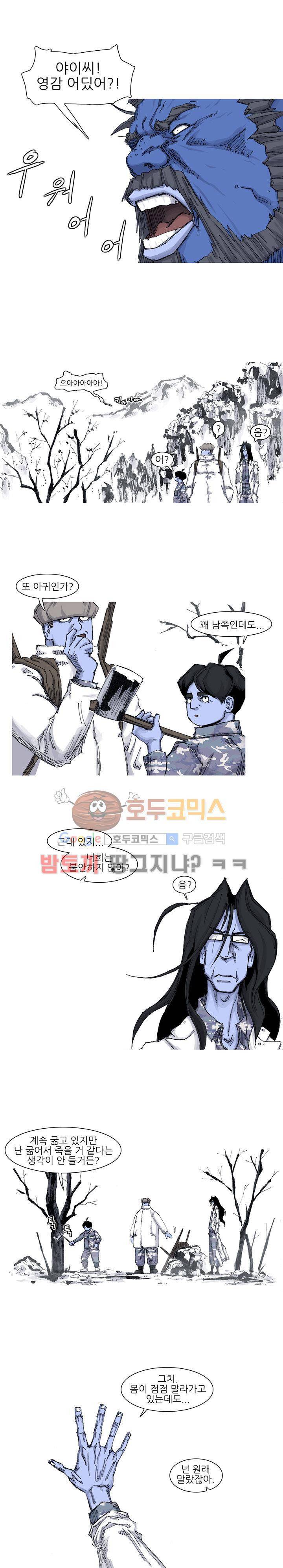 싸움귀 시즌2 53화 8