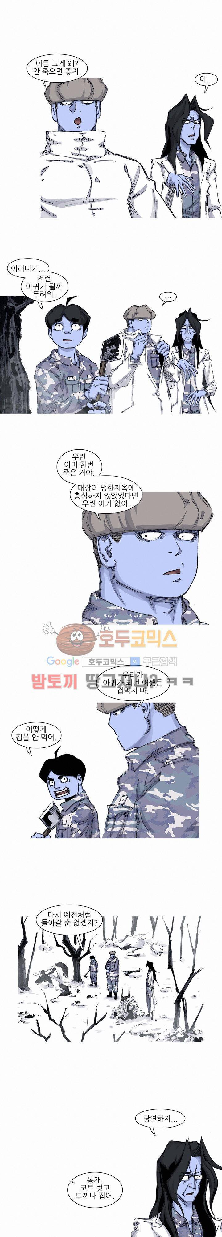 싸움귀 시즌2 53화 9