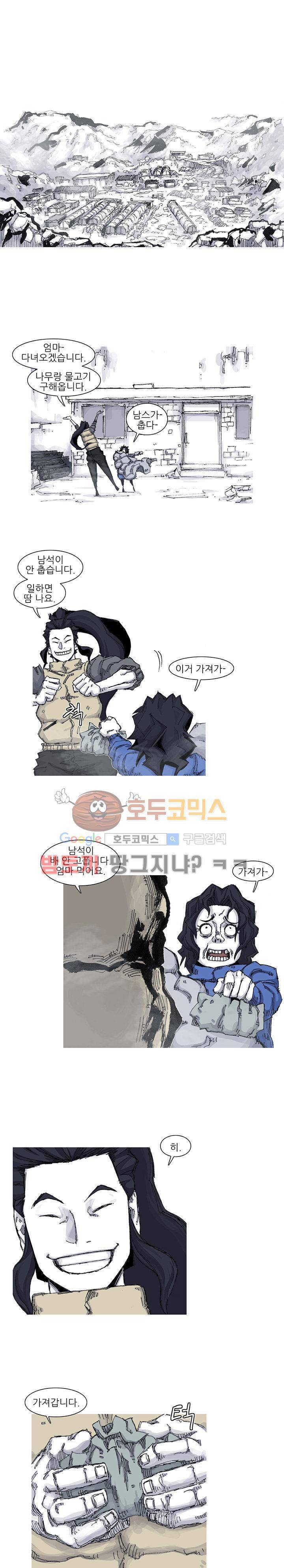 싸움귀 시즌2 53화 10