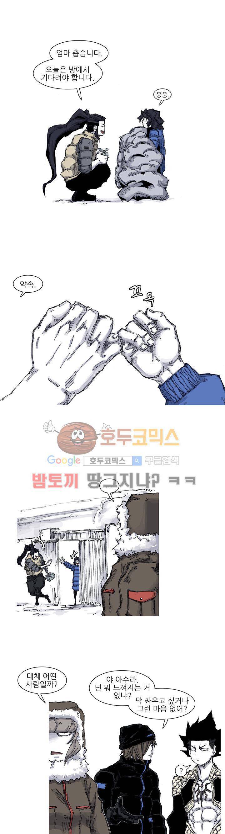 싸움귀 시즌2 53화 11